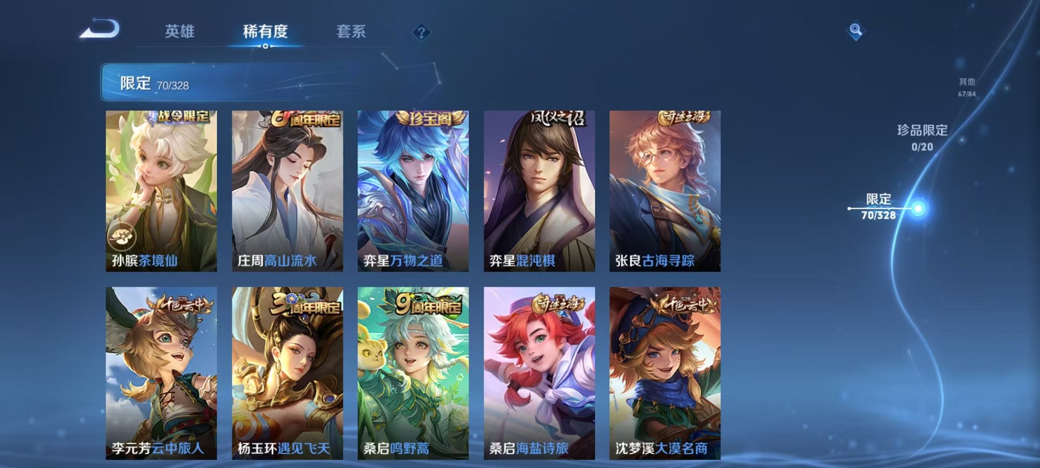 WZCMW3215132王者荣耀账号详情图16 WZCMW3215132王者荣耀账号详情图16