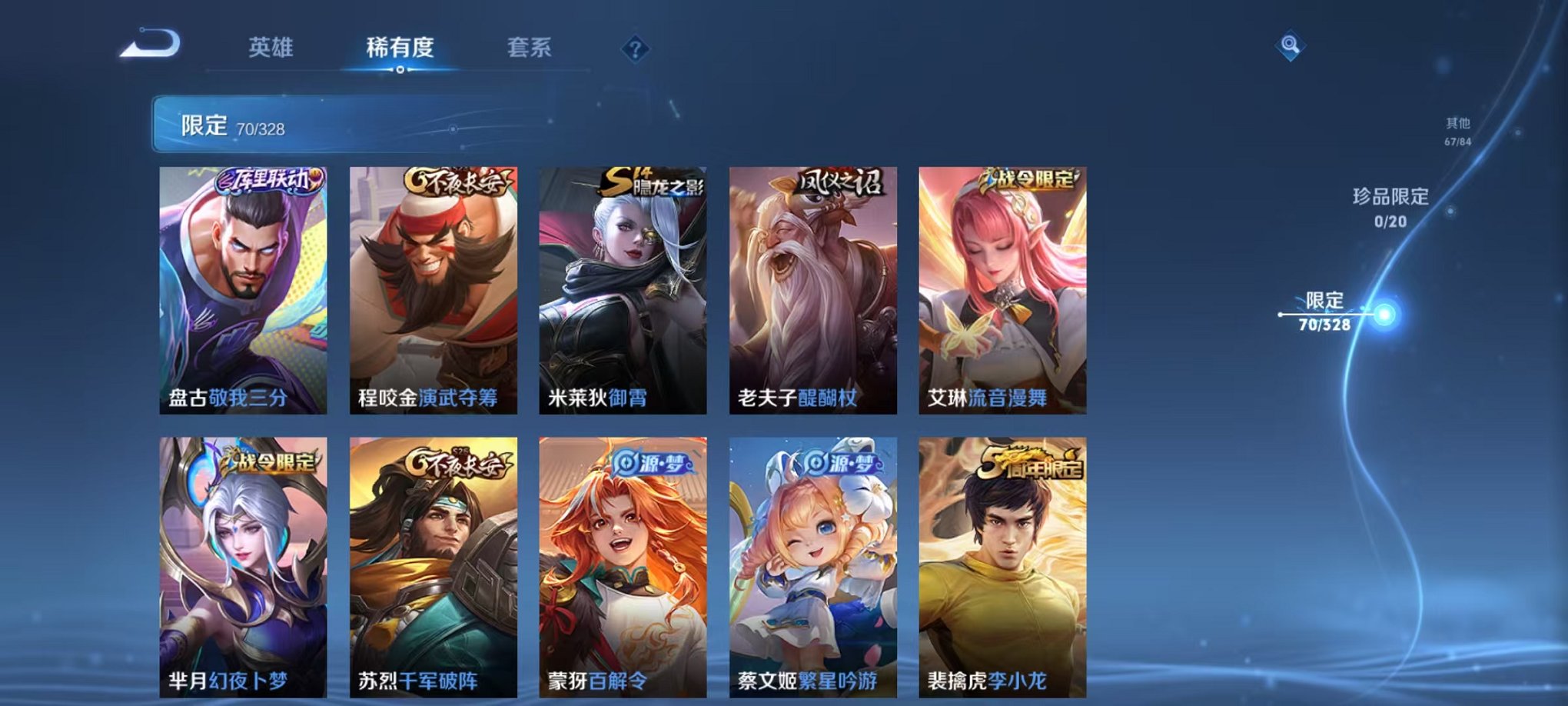 WZCMW3215132王者荣耀账号详情图17 WZCMW3215132王者荣耀账号详情图17