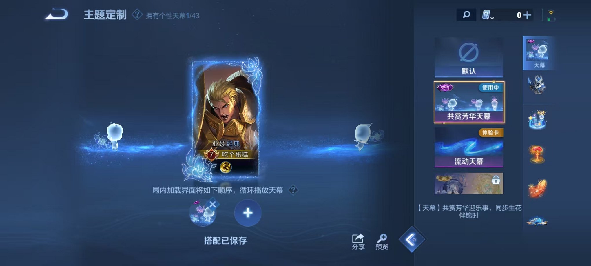 WZCMW3215132王者荣耀账号详情图18 WZCMW3215132王者荣耀账号详情图18