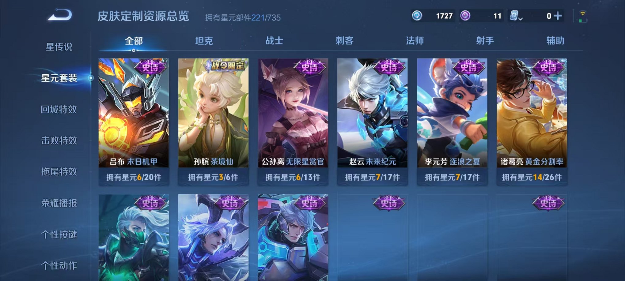 WZCMW3215132王者荣耀账号详情图19 WZCMW3215132王者荣耀账号详情图19