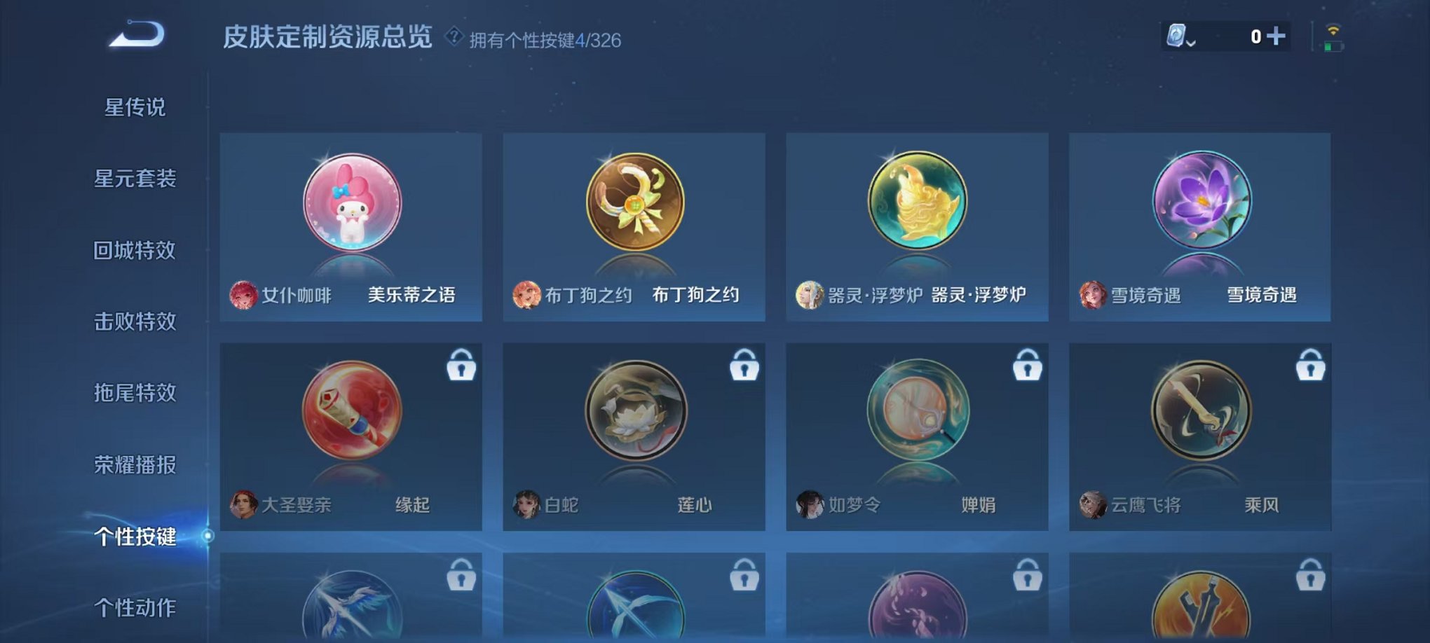 WZCMW3215132王者荣耀账号详情图20 WZCMW3215132王者荣耀账号详情图20
