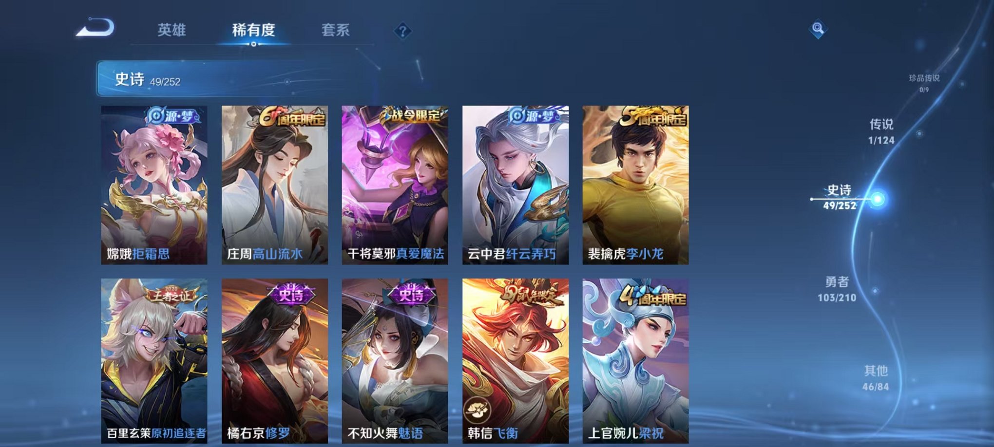 WZCMW3215196王者荣耀账号详情图4