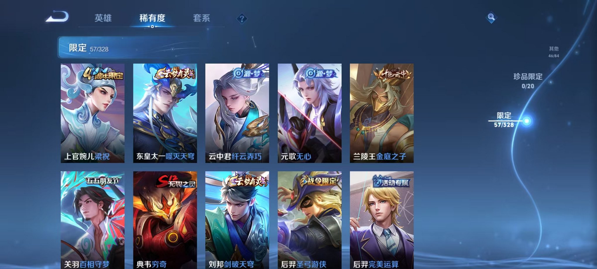 WZCMW3215196王者荣耀账号详情图5