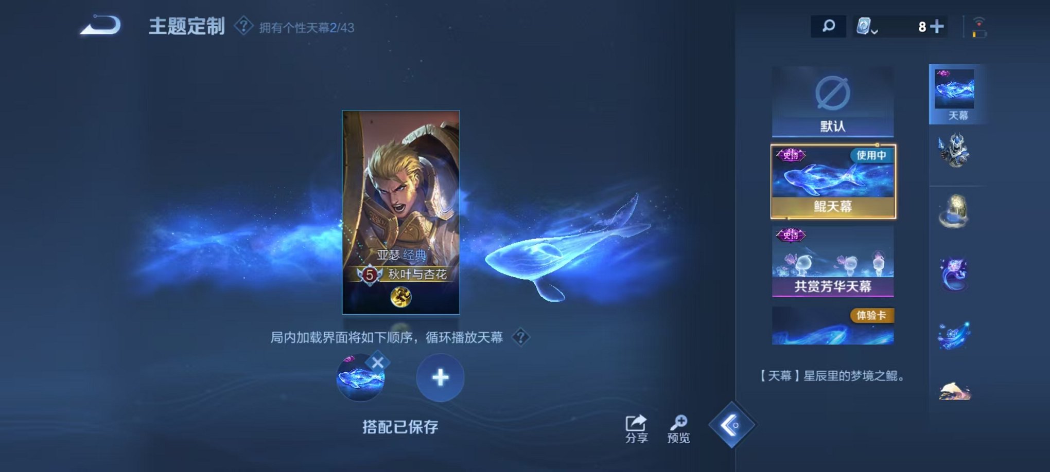 WZCMW3215196王者荣耀账号详情图6