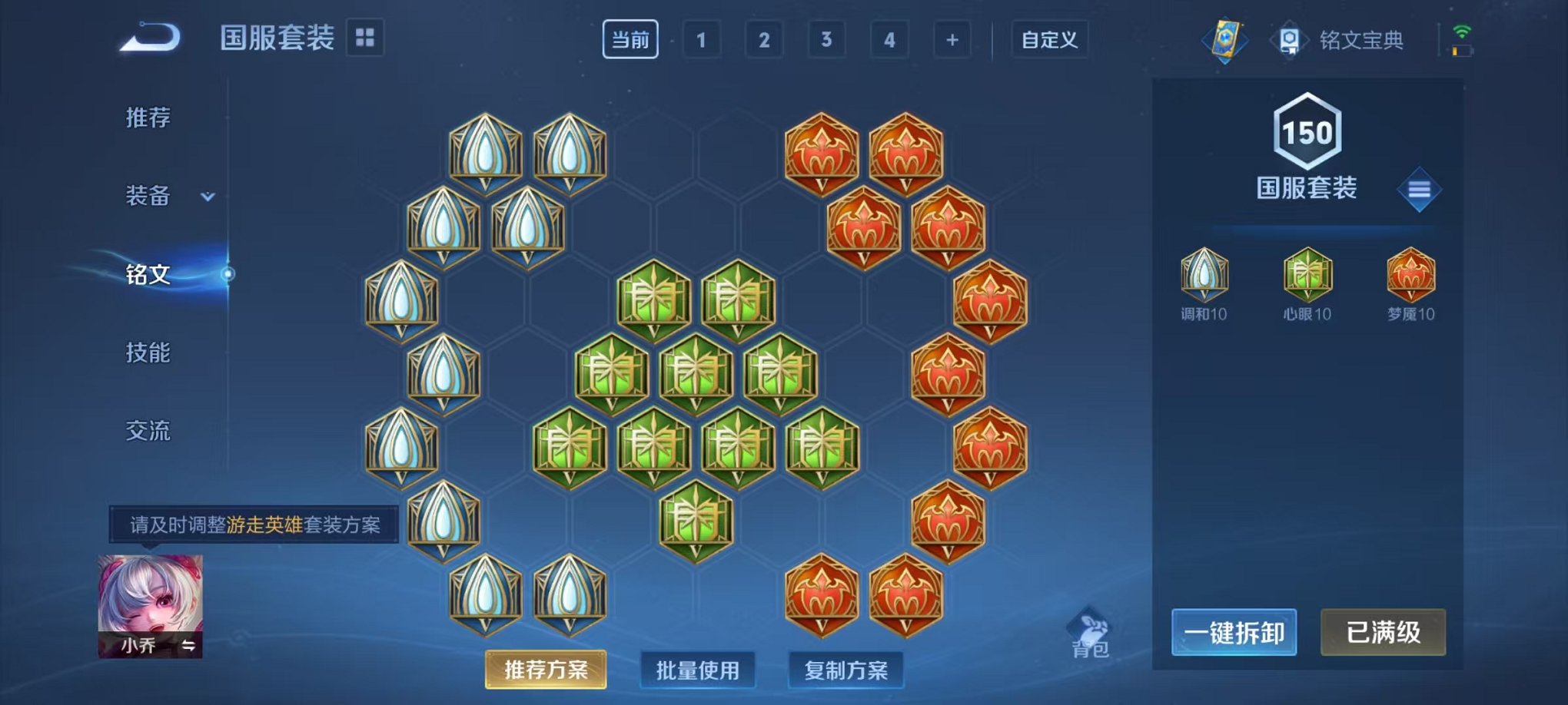 WZCMW3215196王者荣耀账号详情图7