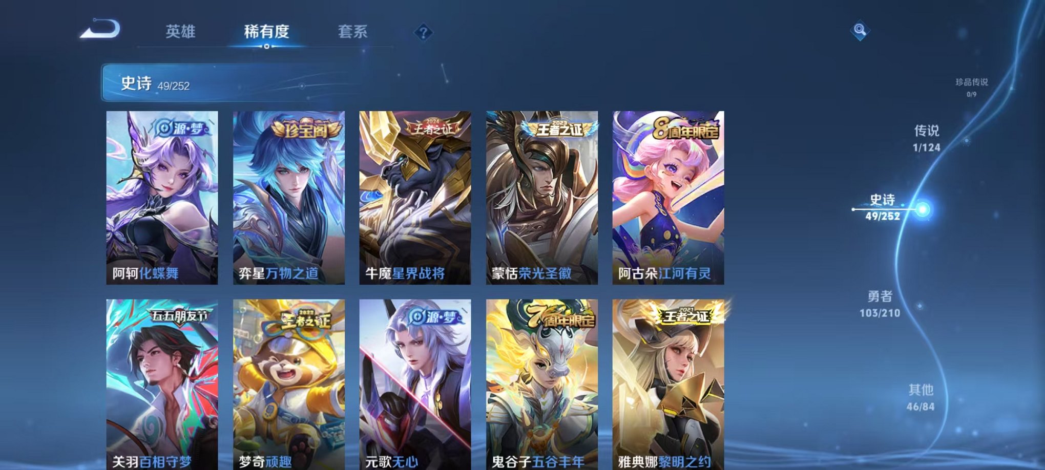 WZCMW3215196王者荣耀账号详情图10