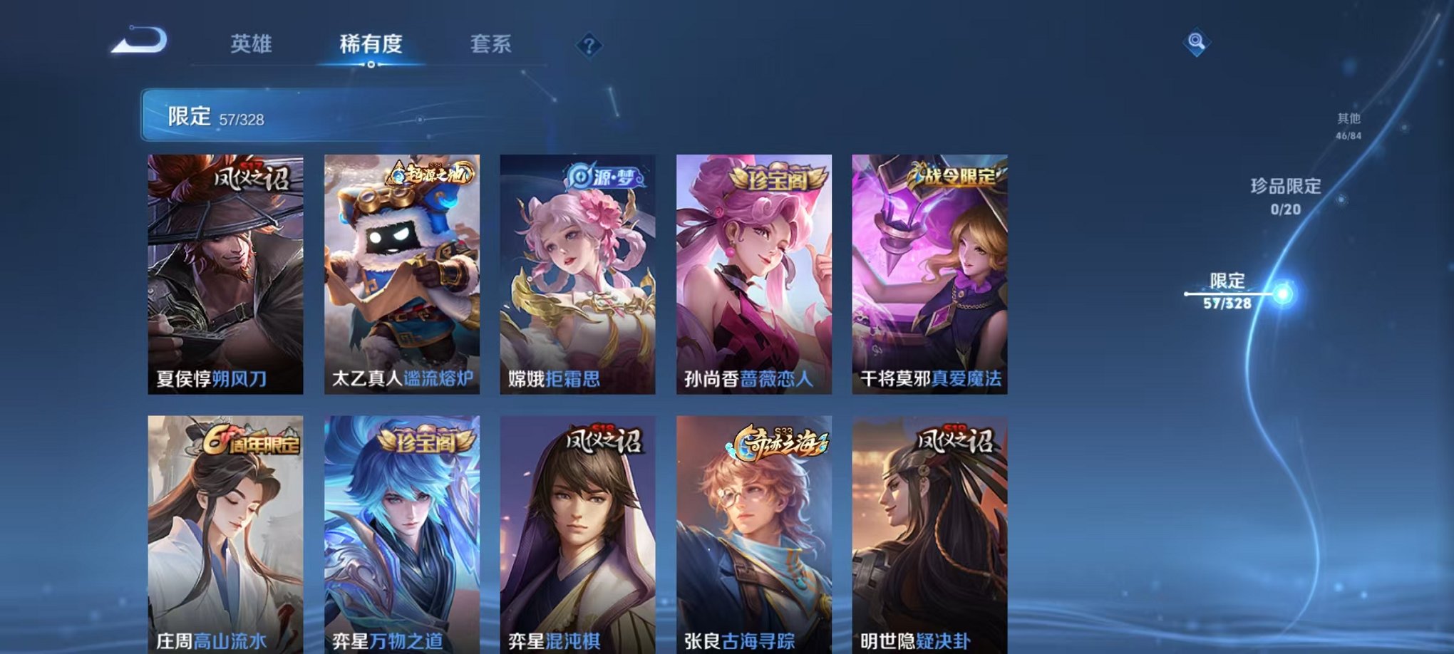WZCMW3215196王者荣耀账号详情图14