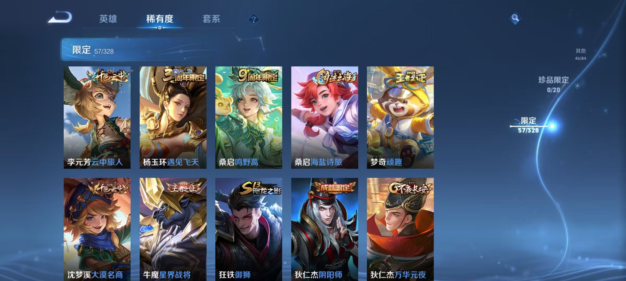 WZCMW3215196王者荣耀账号详情图15