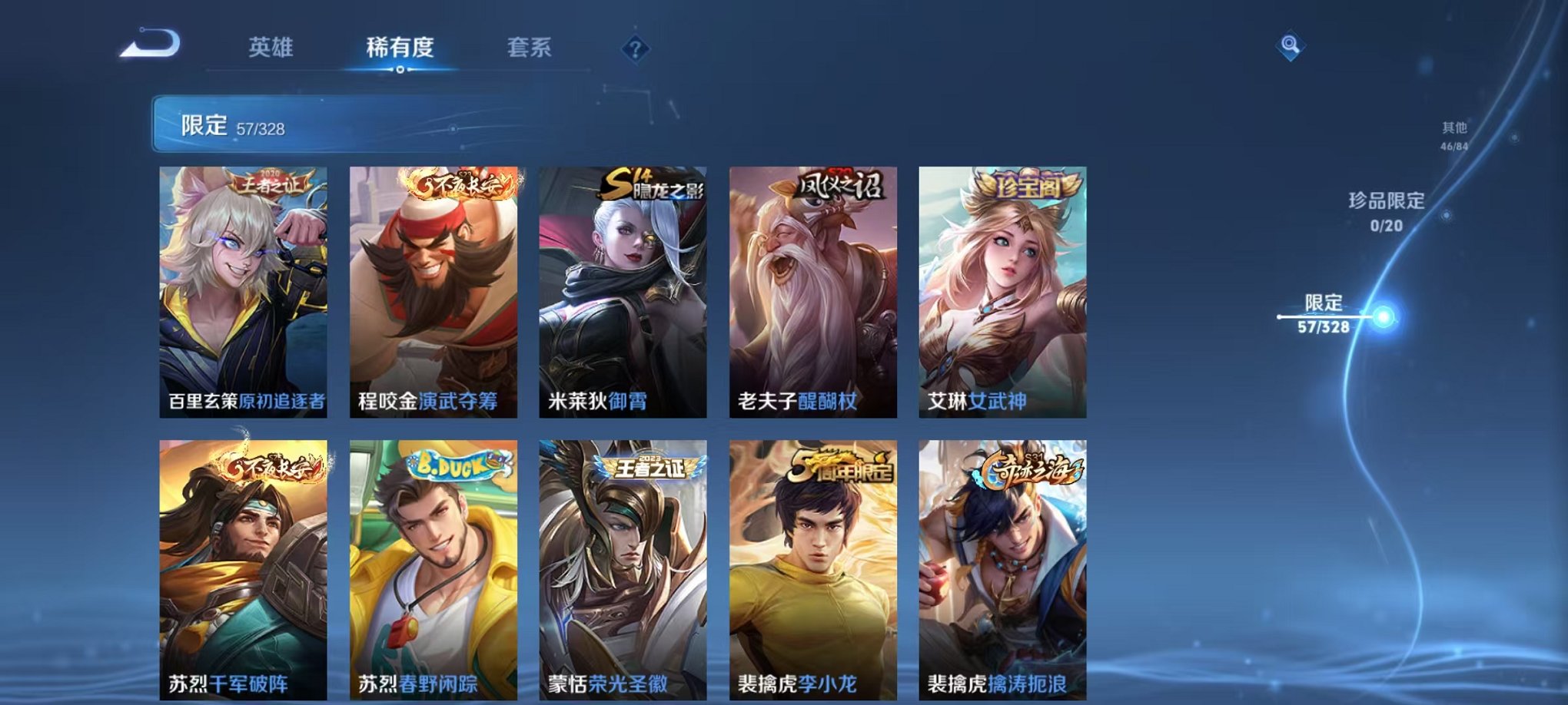 WZCMW3215196王者荣耀账号详情图16