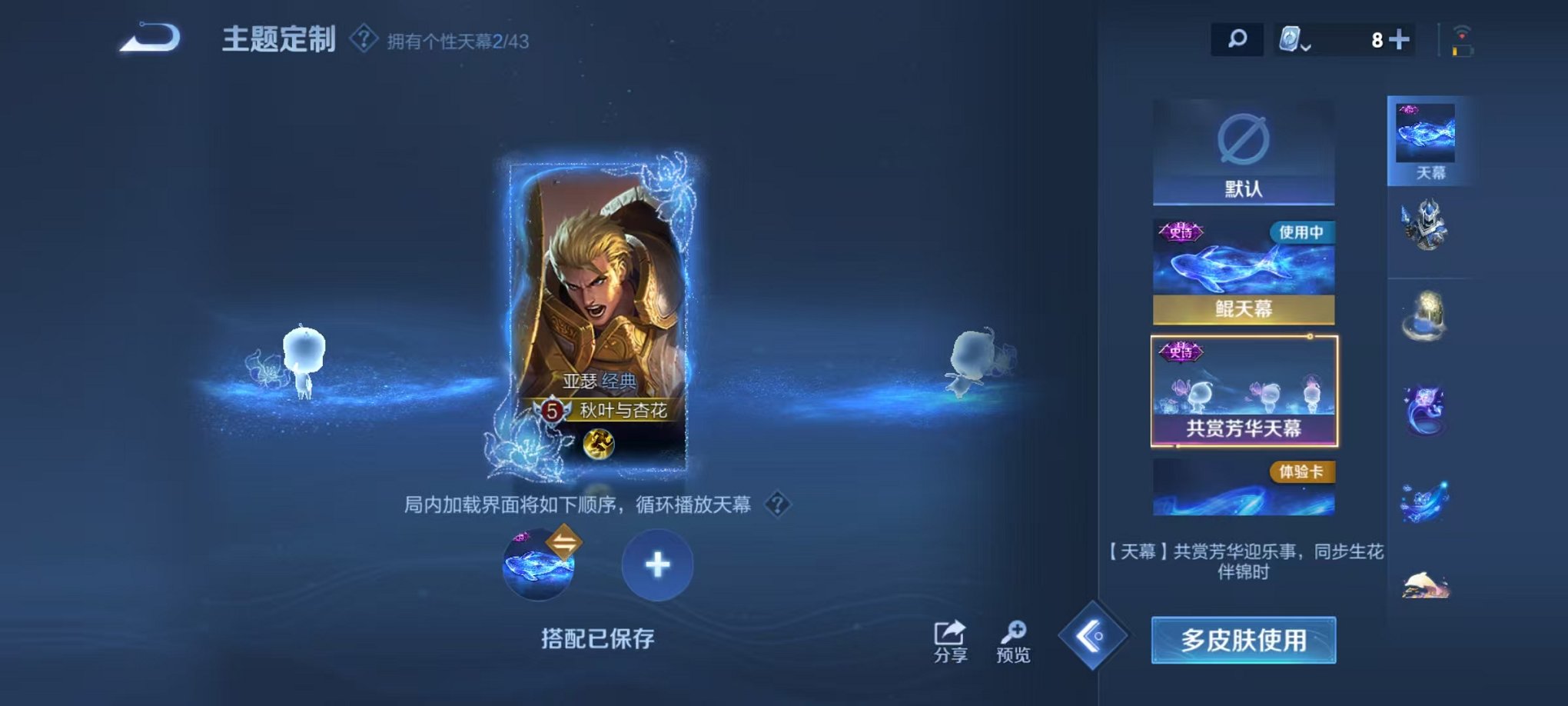 WZCMW3215196王者荣耀账号详情图17