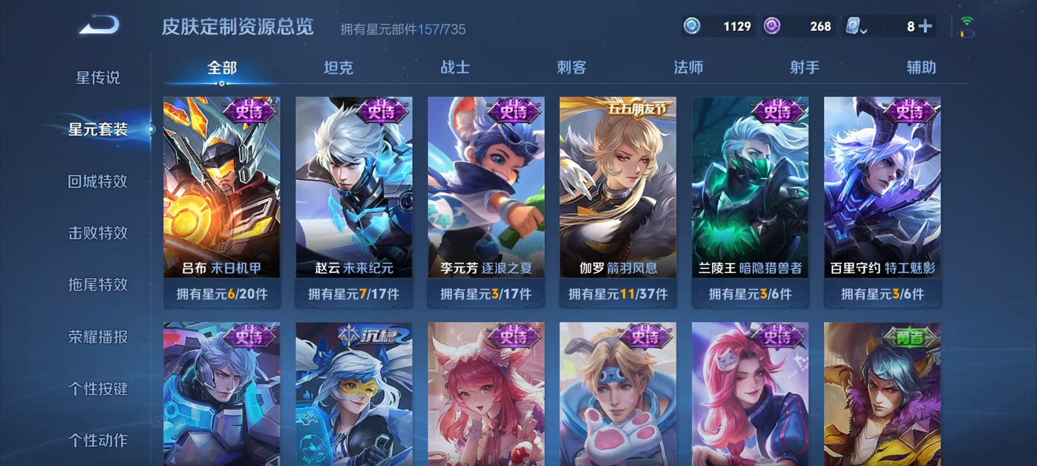 WZCMW3215196王者荣耀账号详情图18