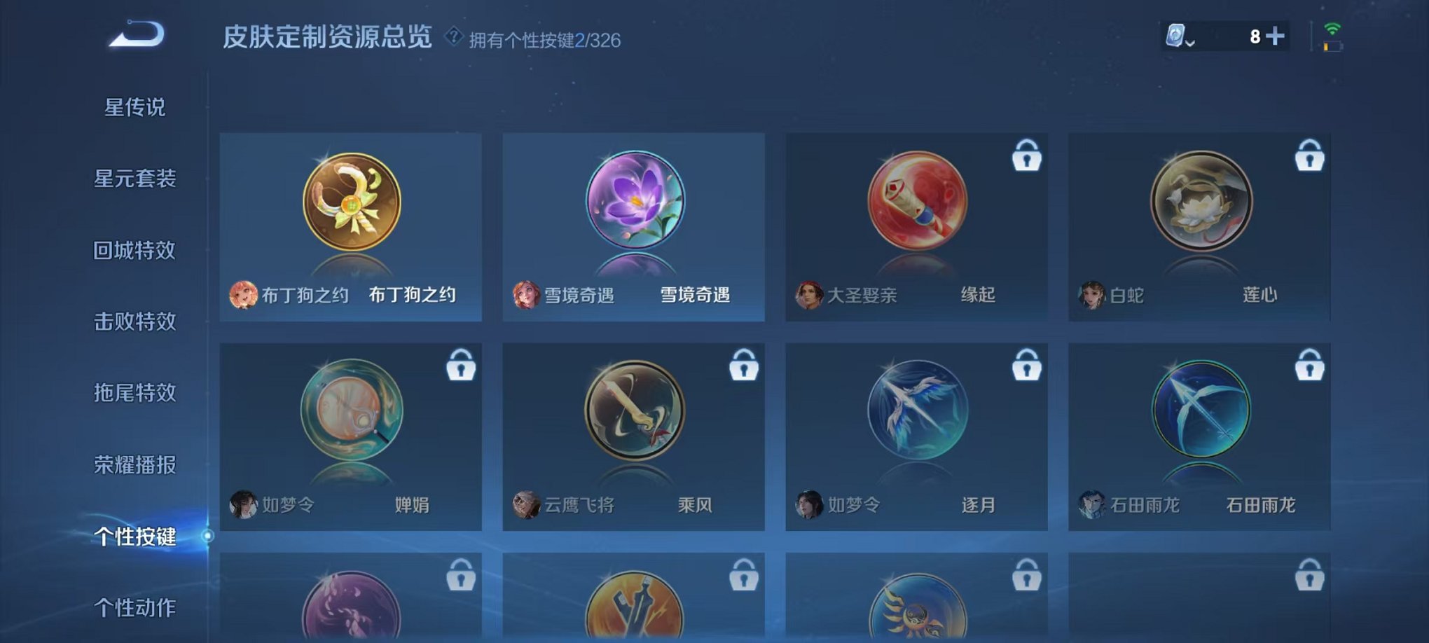 WZCMW3215196王者荣耀账号详情图19