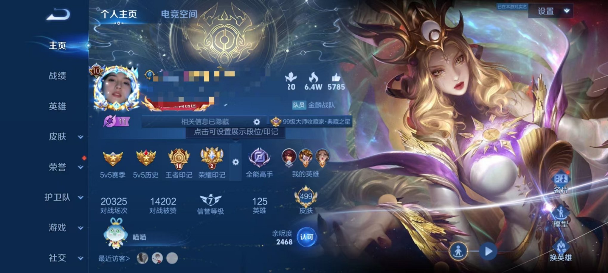 王者荣耀账号安卓QQ3水晶5星元59传说历史小魔方9按键1天幕】安卓QQ-125英雄-499皮肤【13水晶】 武则天 赤