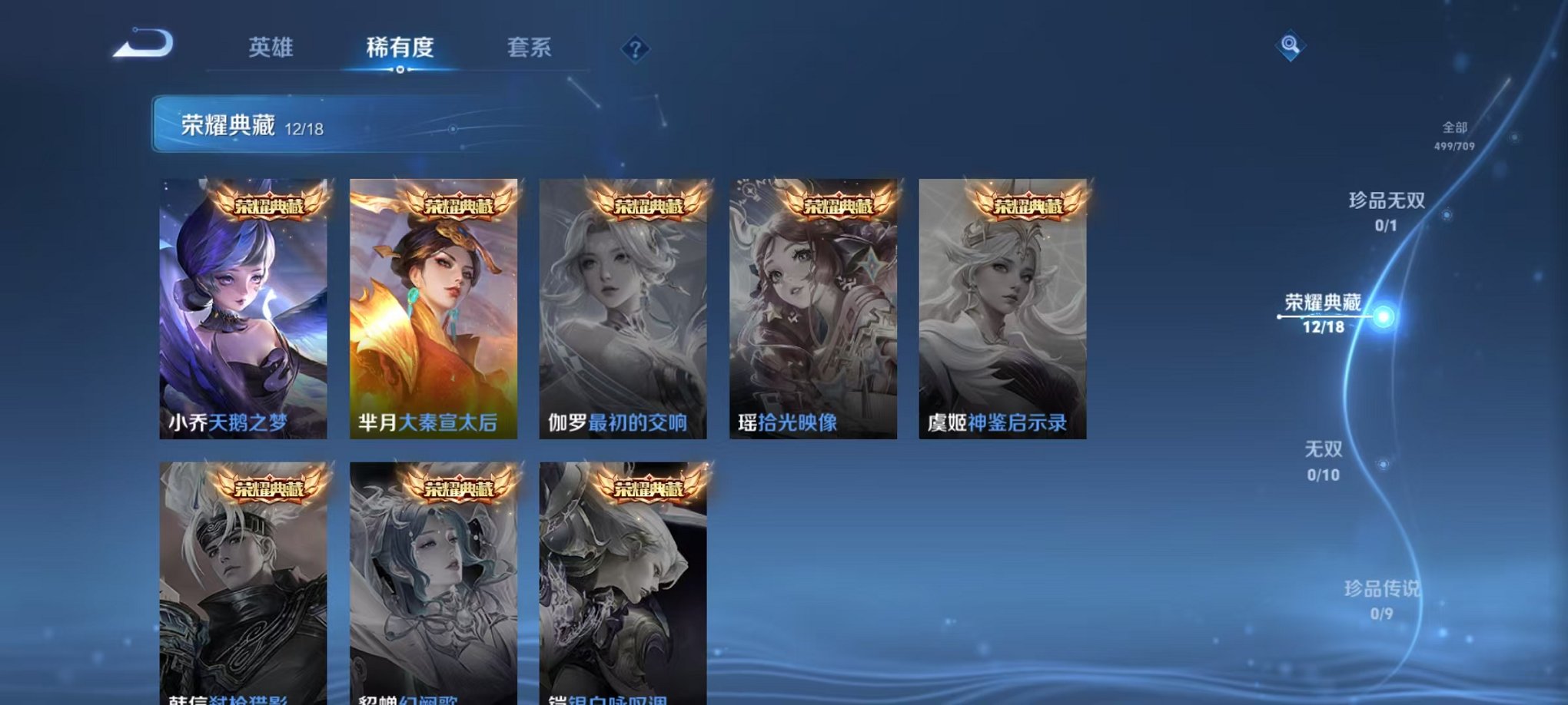WZQM3181200王者荣耀账号详情图5