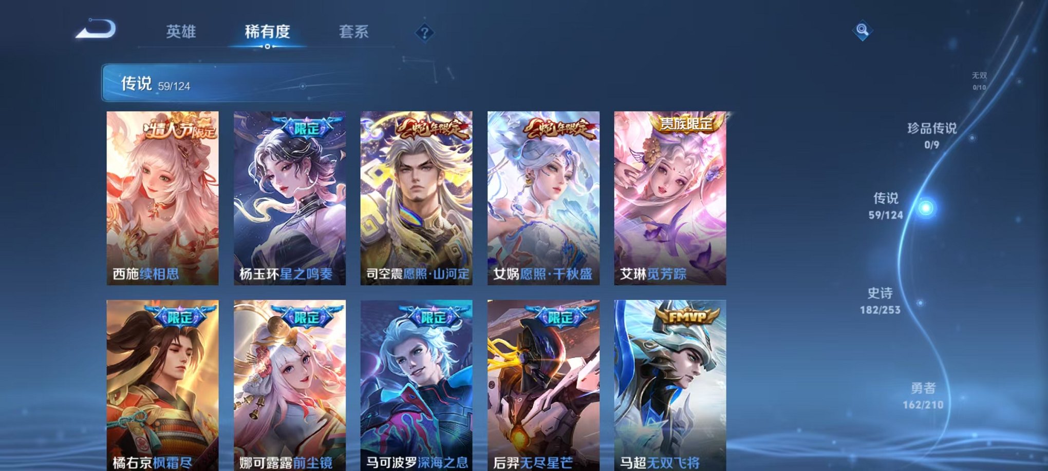WZQM3181200王者荣耀账号详情图6