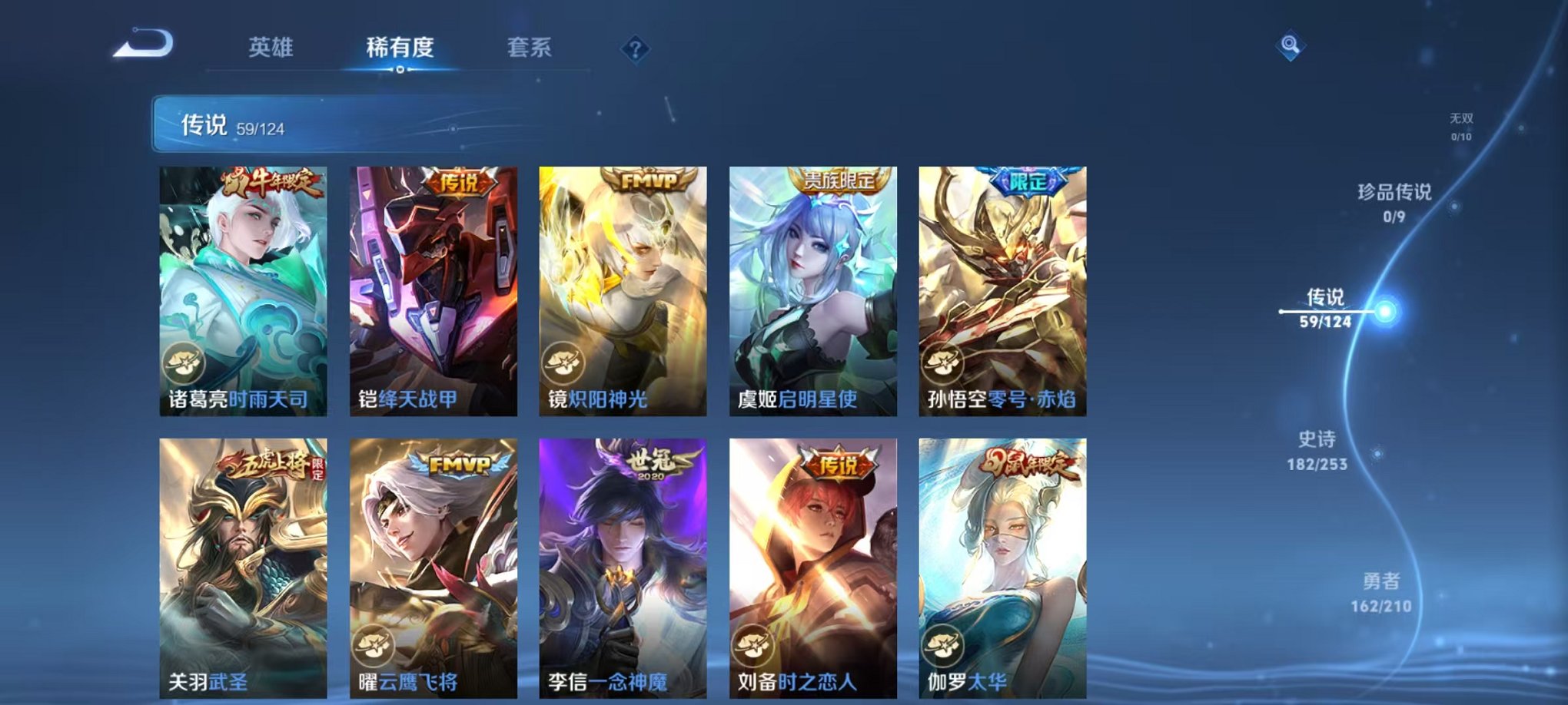 WZQM3181200王者荣耀账号详情图8