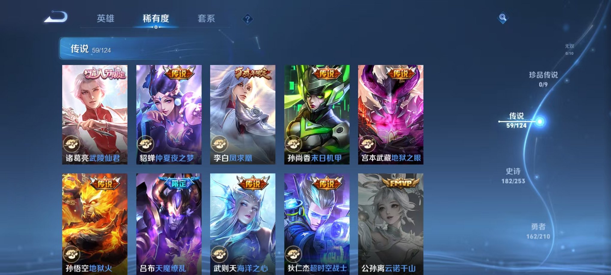 WZQM3181200王者荣耀账号详情图9