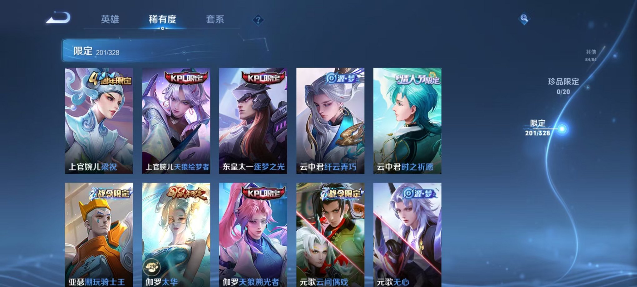 WZQM3181200王者荣耀账号详情图10