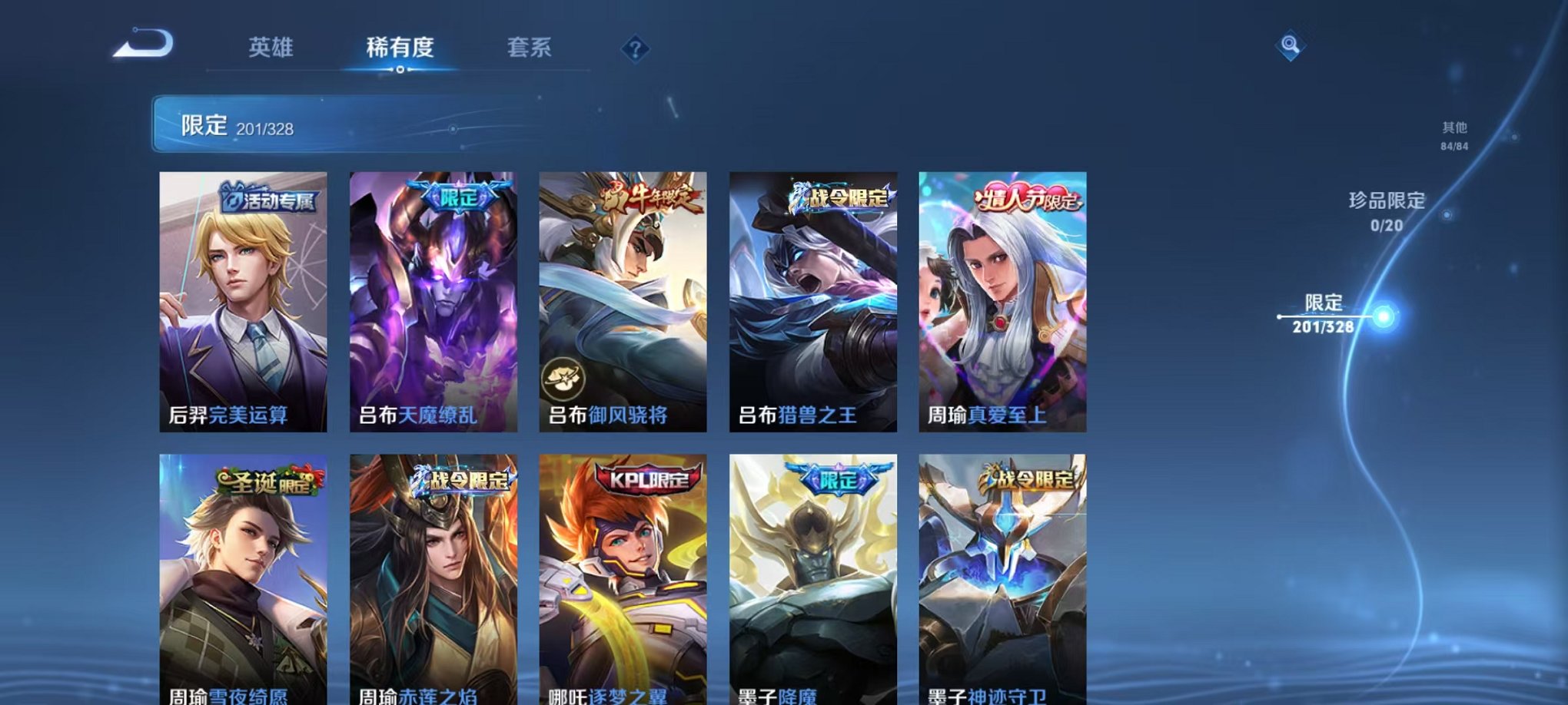 WZQM3181200王者荣耀账号详情图12