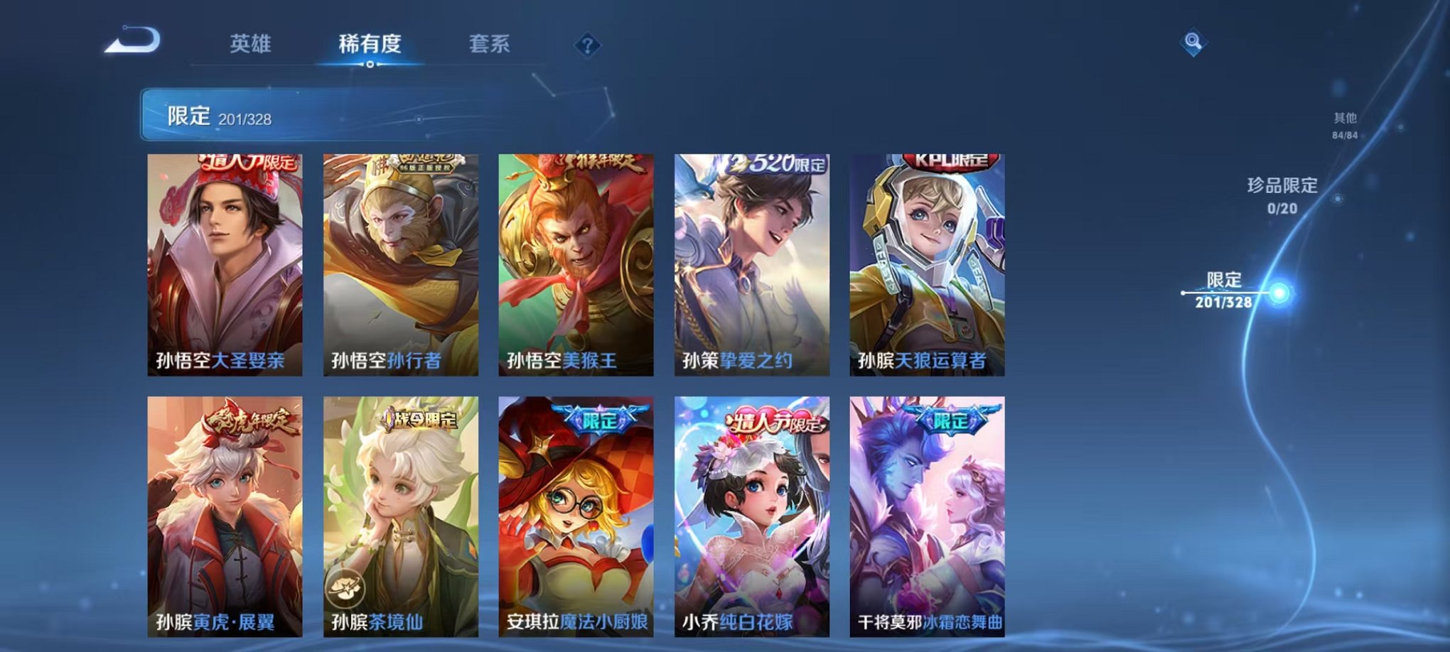 WZQM3181200王者荣耀账号详情图13