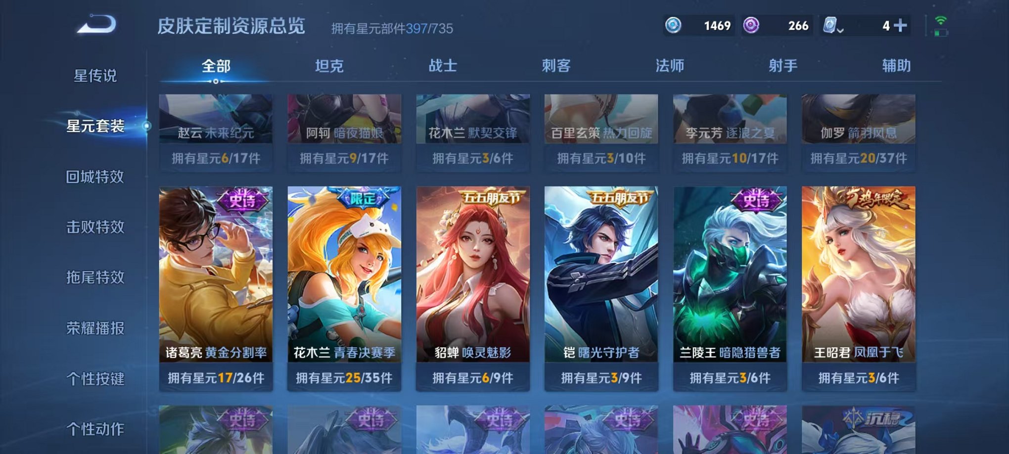 WZQM3181200王者荣耀账号详情图16