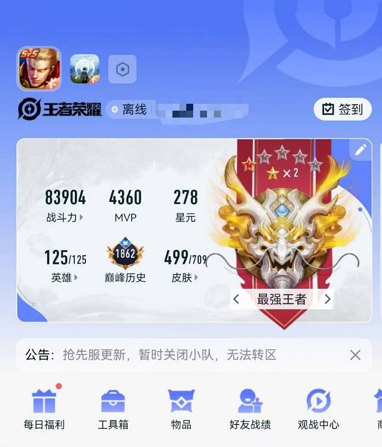 WZQM3181200王者荣耀账号详情图17
