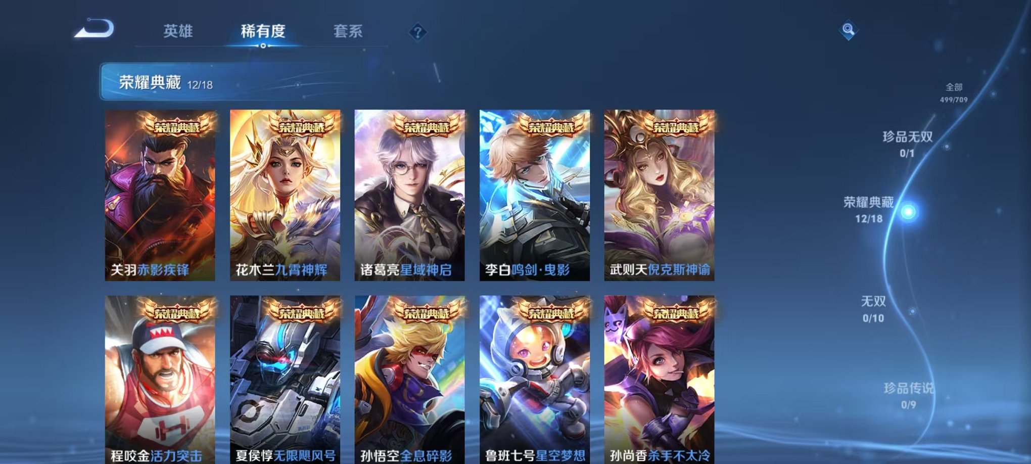 WZQM3181200王者荣耀账号详情图18