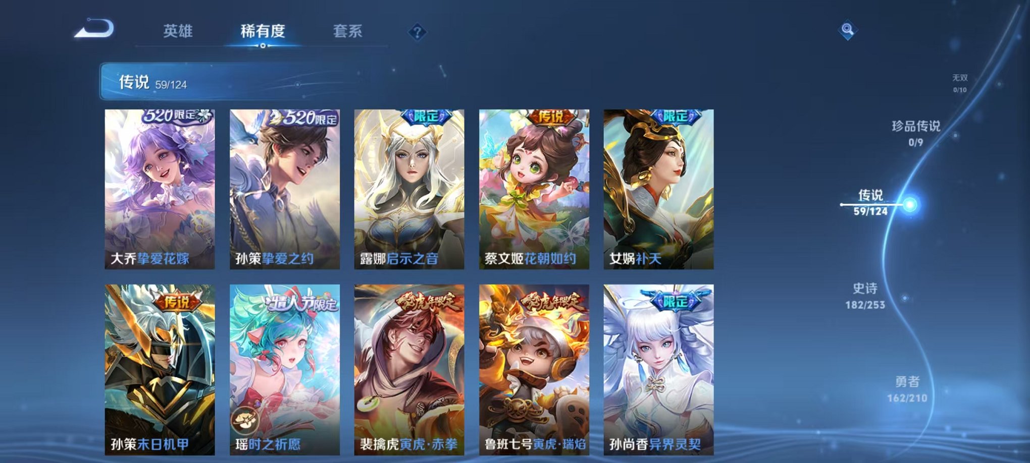 WZQM3181200王者荣耀账号详情图19