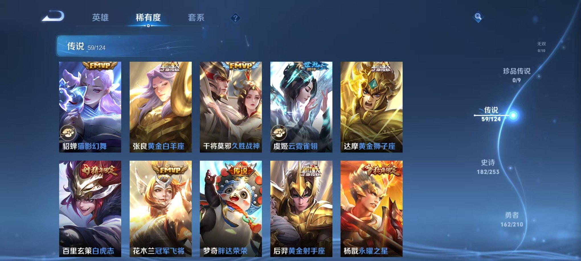 WZQM3181200王者荣耀账号详情图20