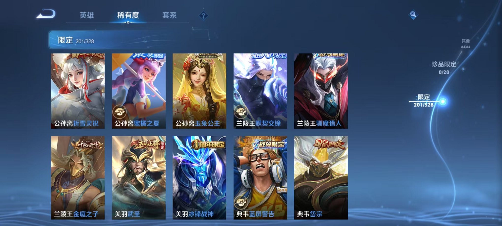 WZQM3181200王者荣耀账号详情图21