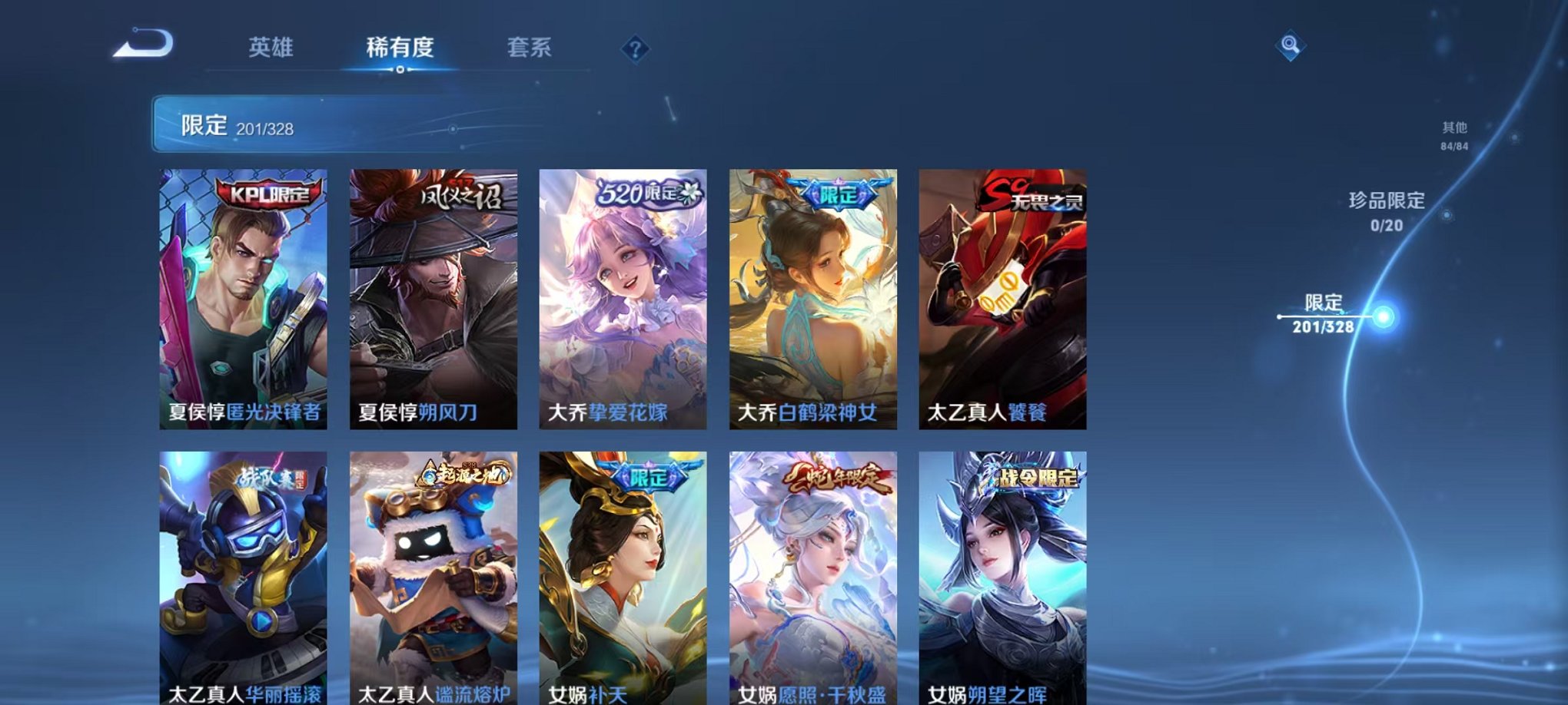 WZQM3181200王者荣耀账号详情图22