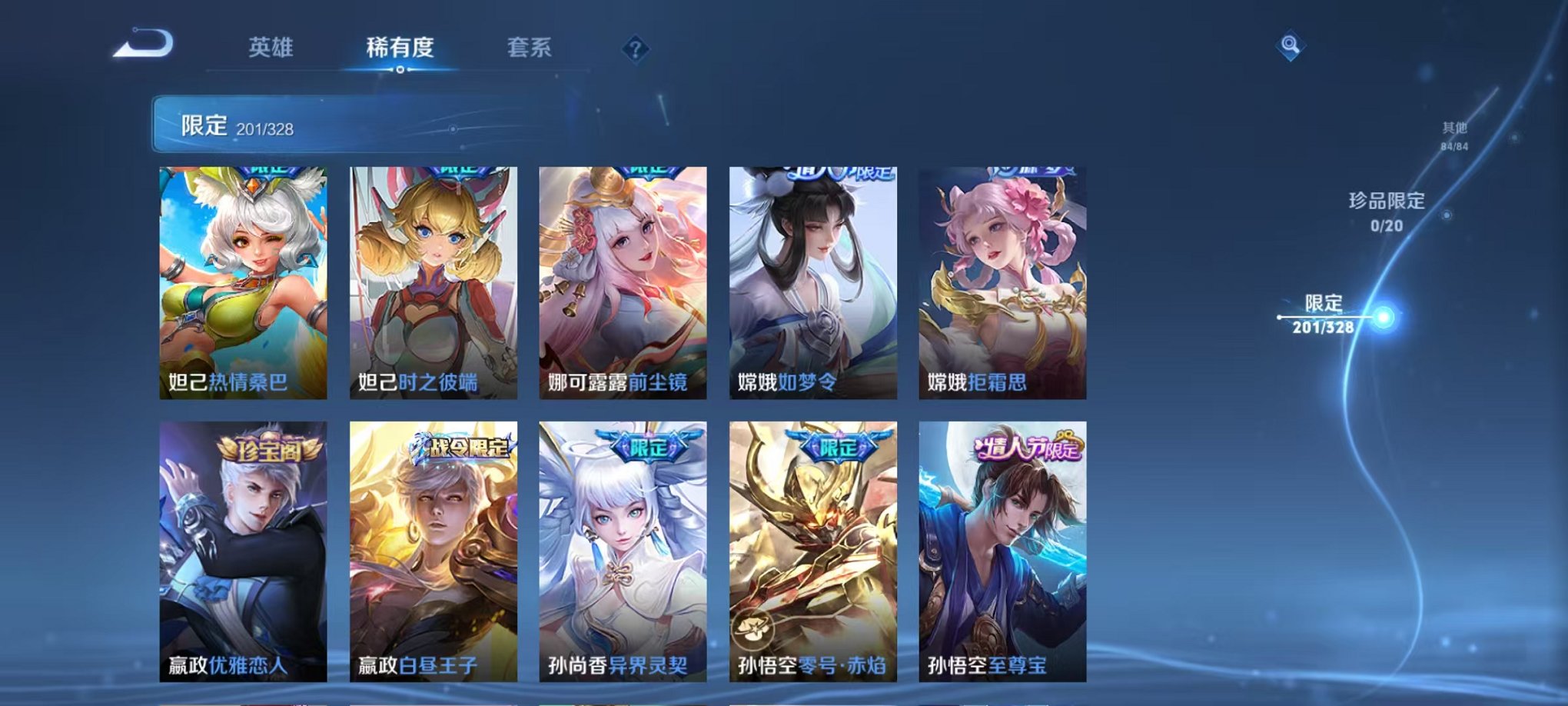 WZQM3181200王者荣耀账号详情图23