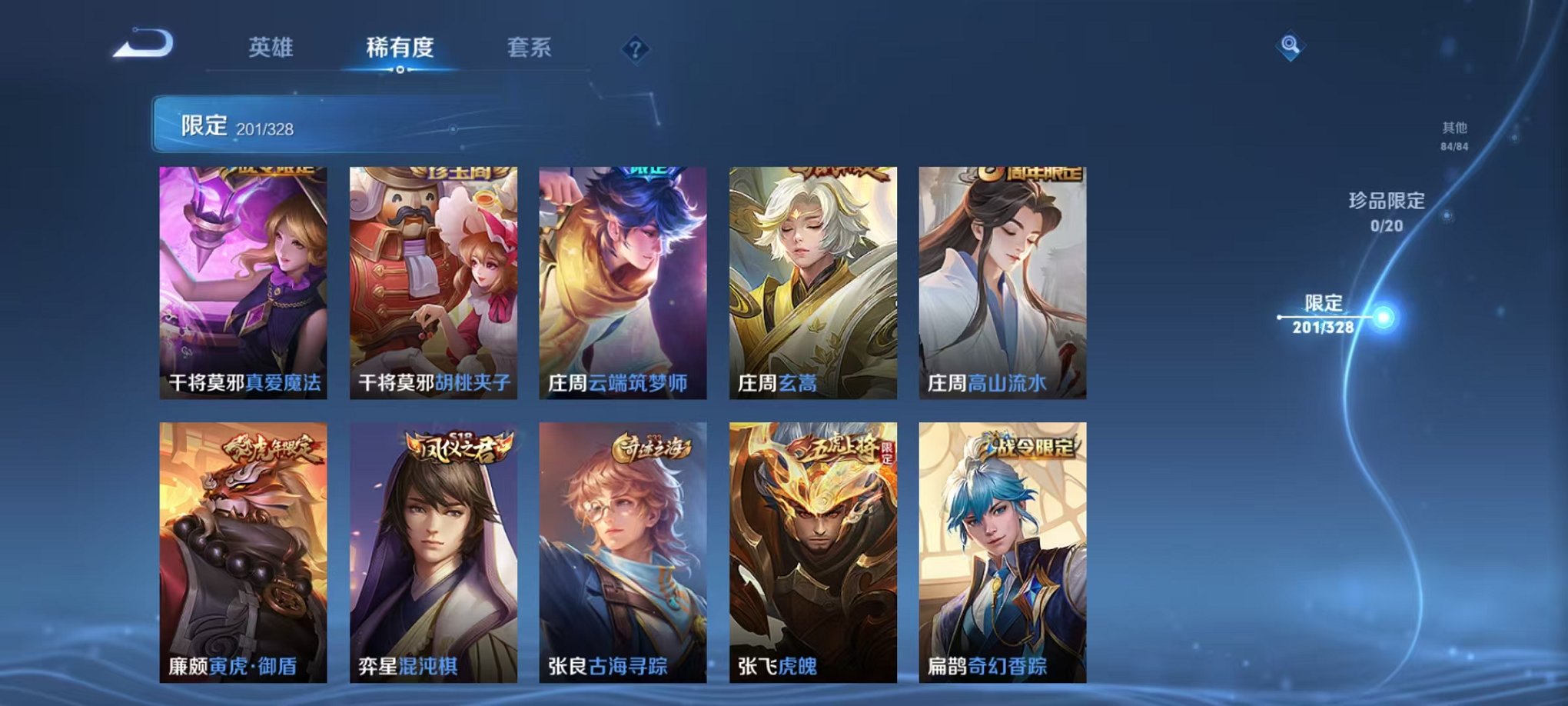 WZQM3181200王者荣耀账号详情图24