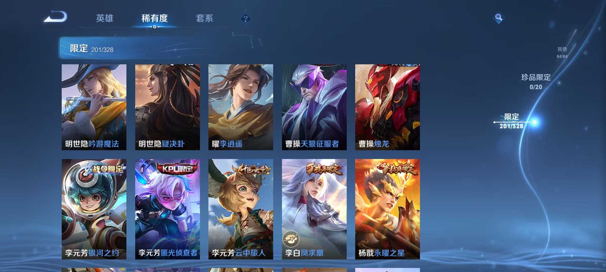 WZQM3181200王者荣耀账号详情图25