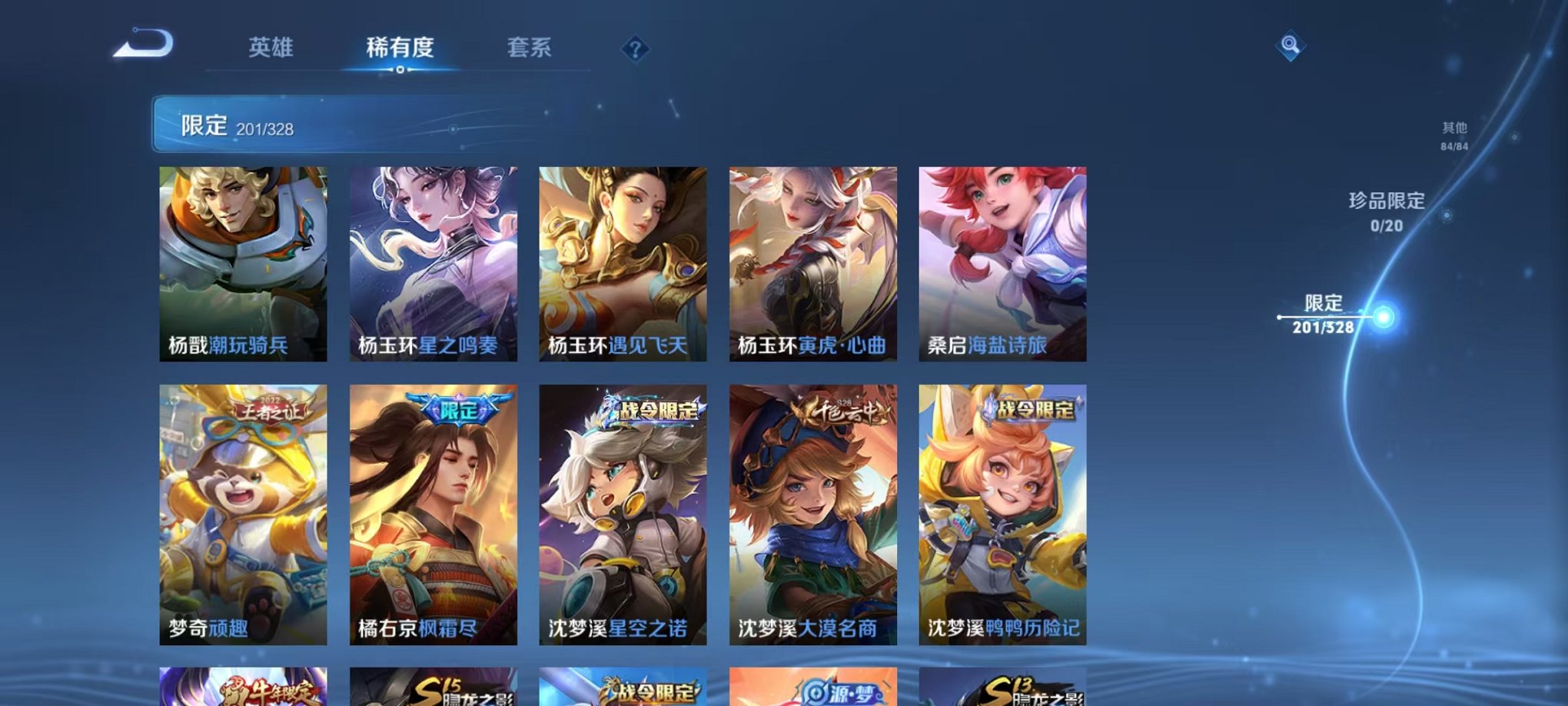 WZQM3181200王者荣耀账号详情图26
