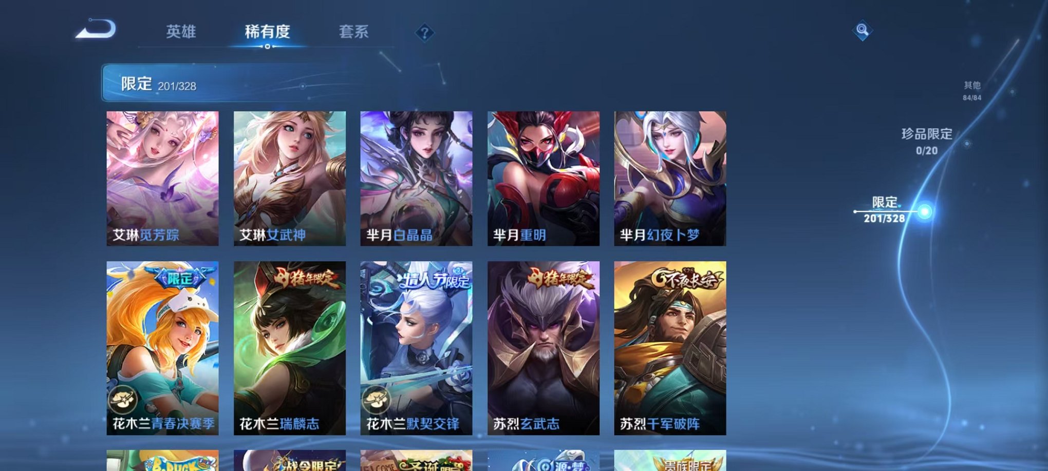 WZQM3181200王者荣耀账号详情图28
