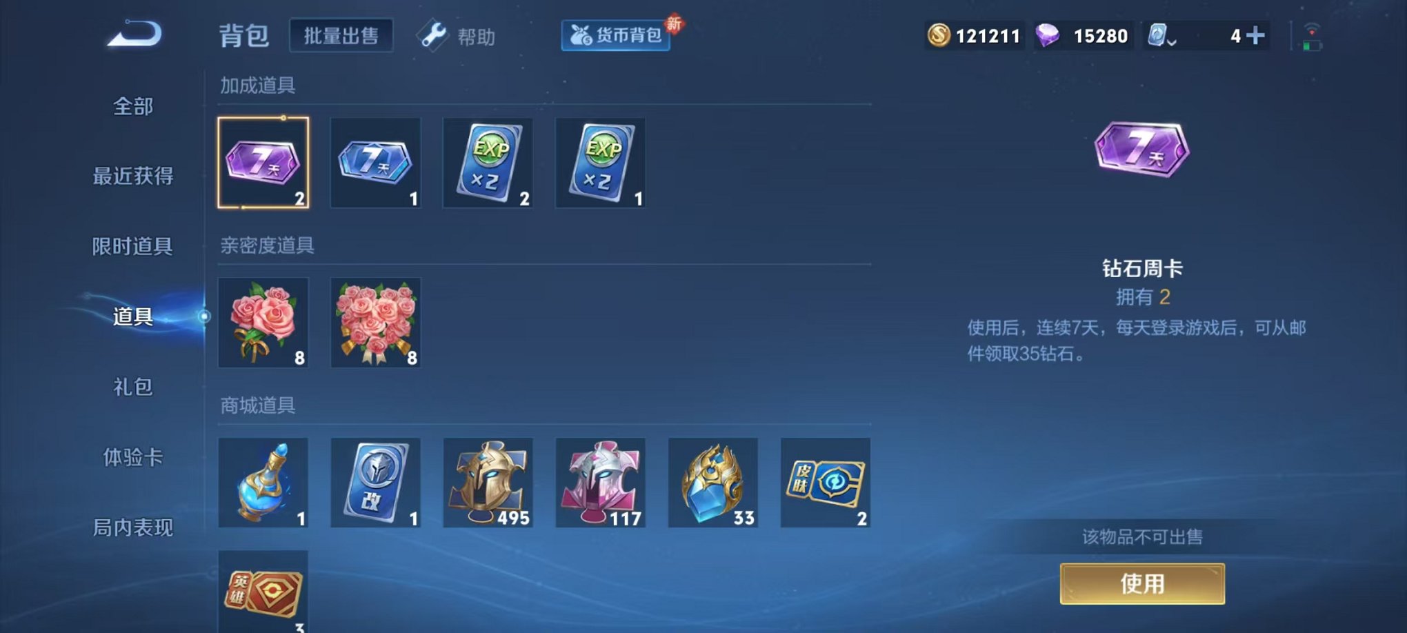 WZQM3181200王者荣耀账号详情图29