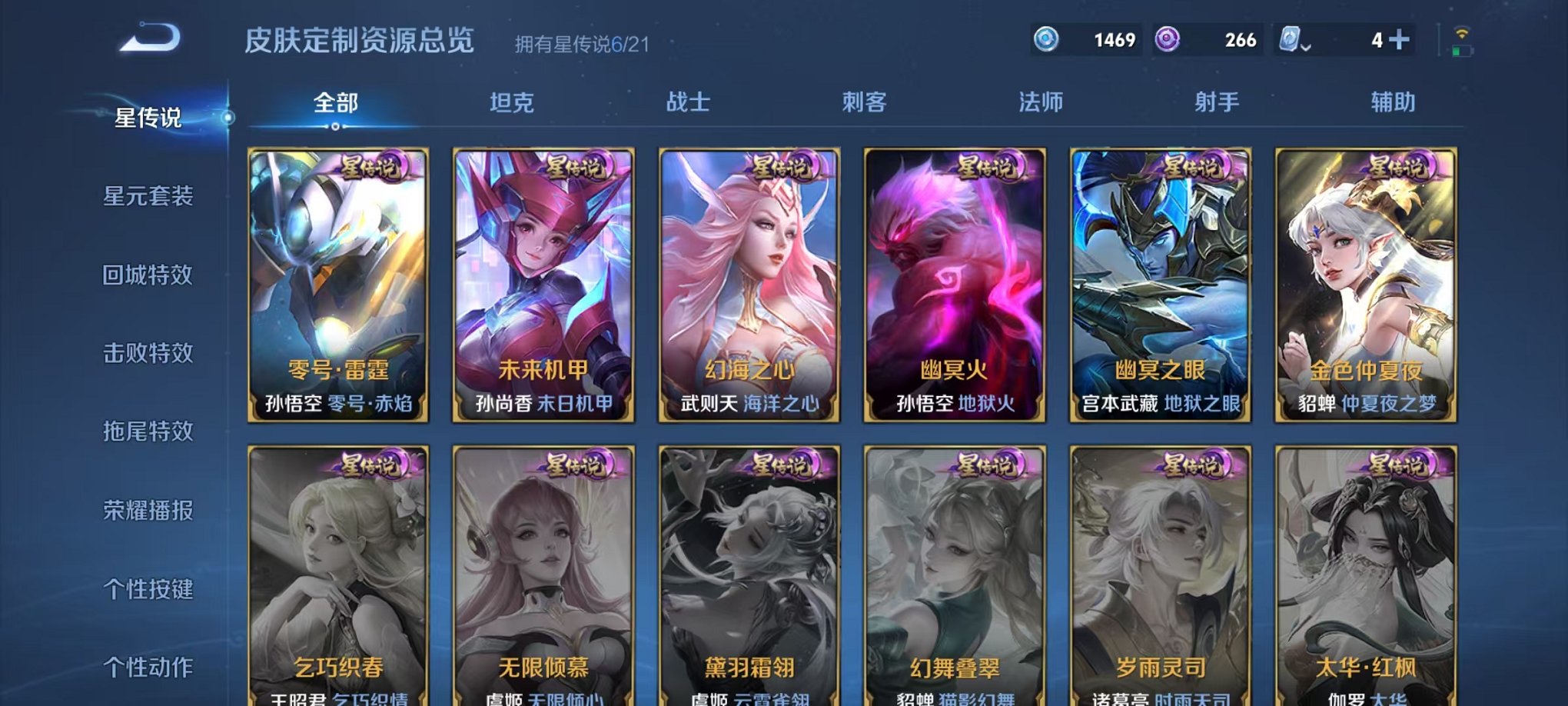 WZQM3181200王者荣耀账号详情图30