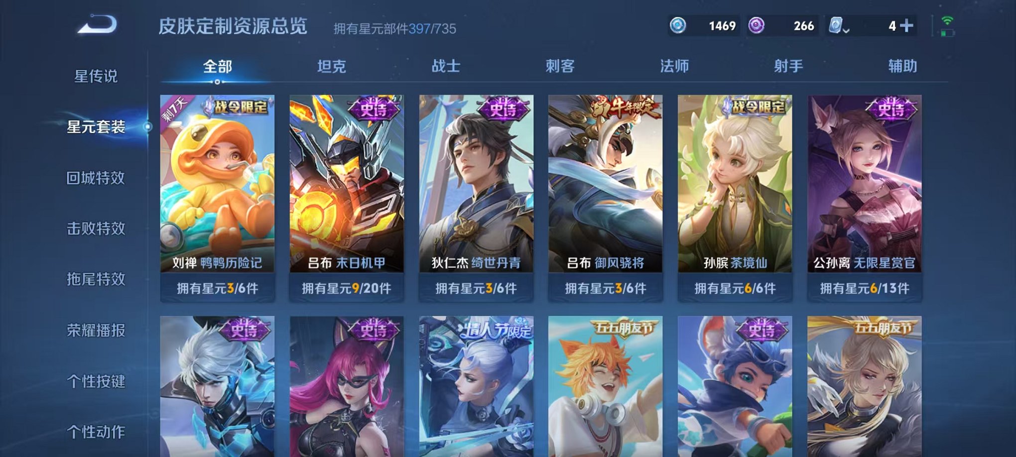 WZQM3181200王者荣耀账号详情图31