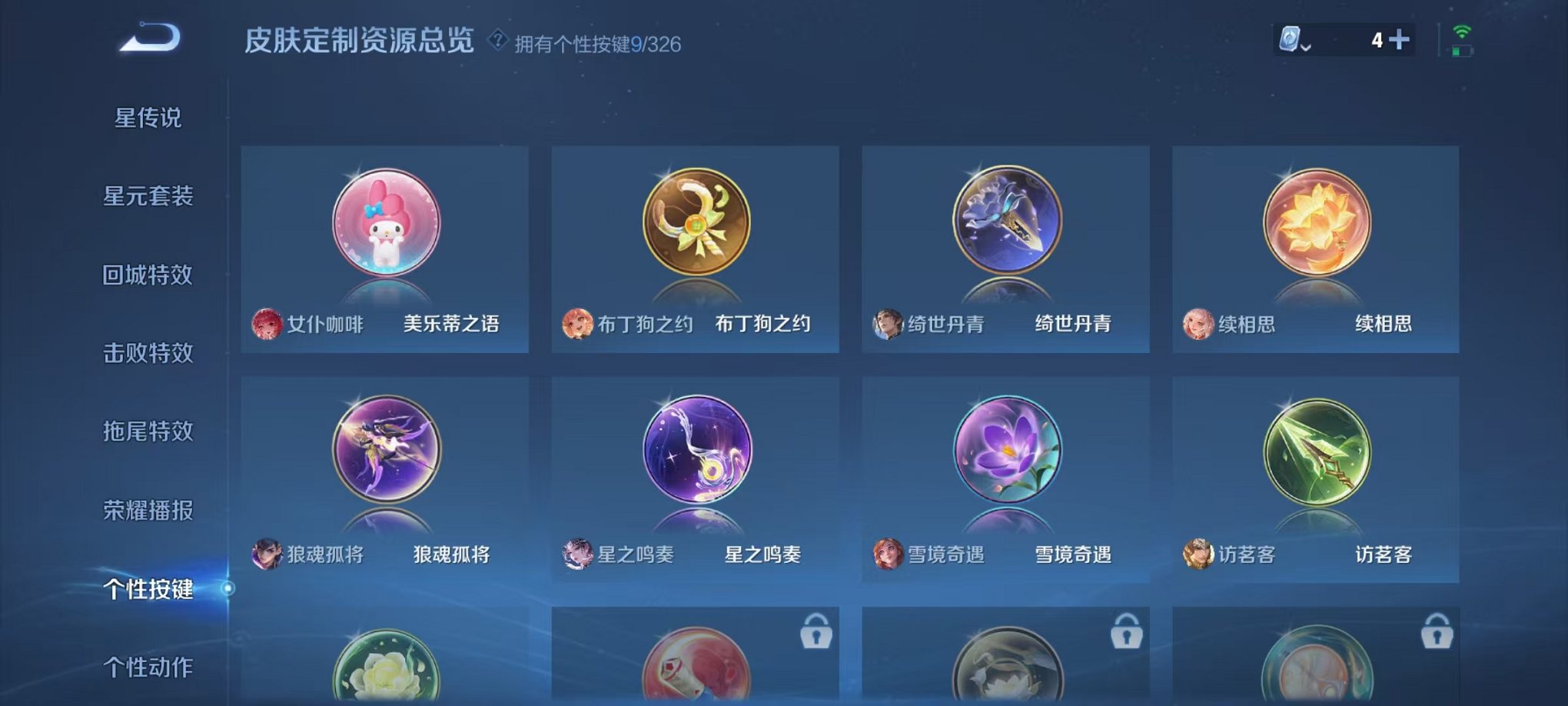 WZQM3181200王者荣耀账号详情图32