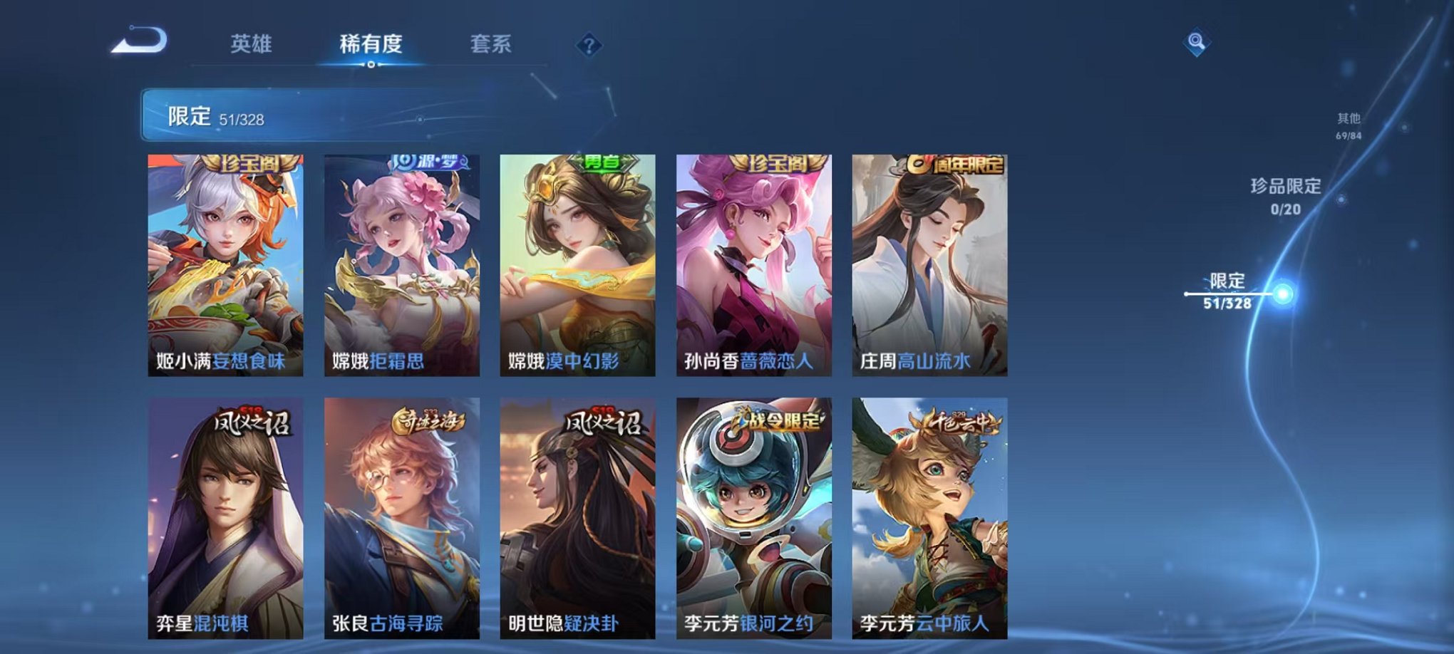WZCMW3232649王者荣耀账号详情图4 WZCMW3232649王者荣耀账号详情图4