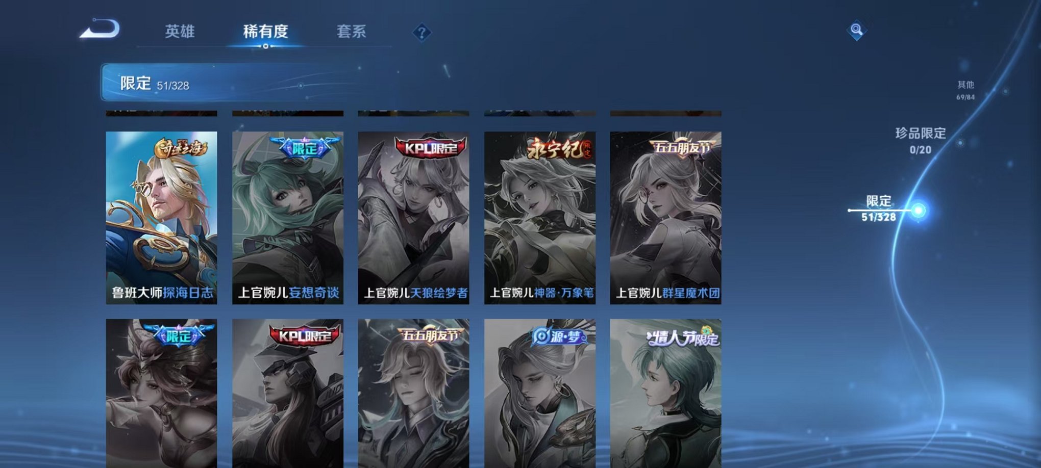 WZCMW3232649王者荣耀账号详情图5 WZCMW3232649王者荣耀账号详情图5