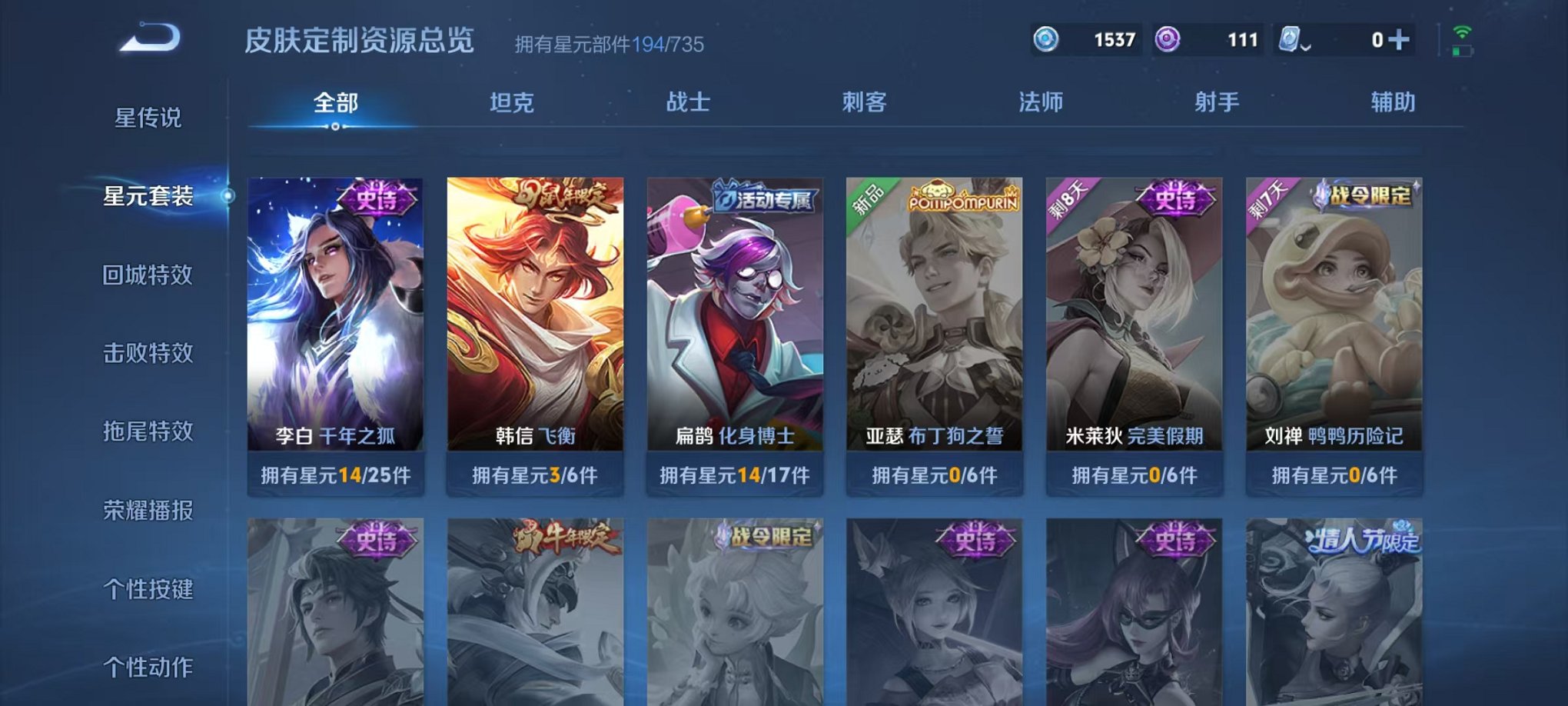 WZCMW3232649王者荣耀账号详情图6 WZCMW3232649王者荣耀账号详情图6
