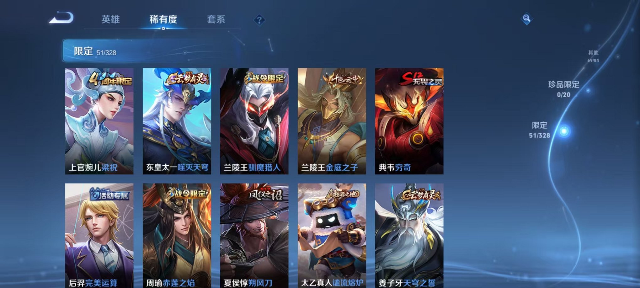 WZCMW3232649王者荣耀账号详情图9 WZCMW3232649王者荣耀账号详情图9