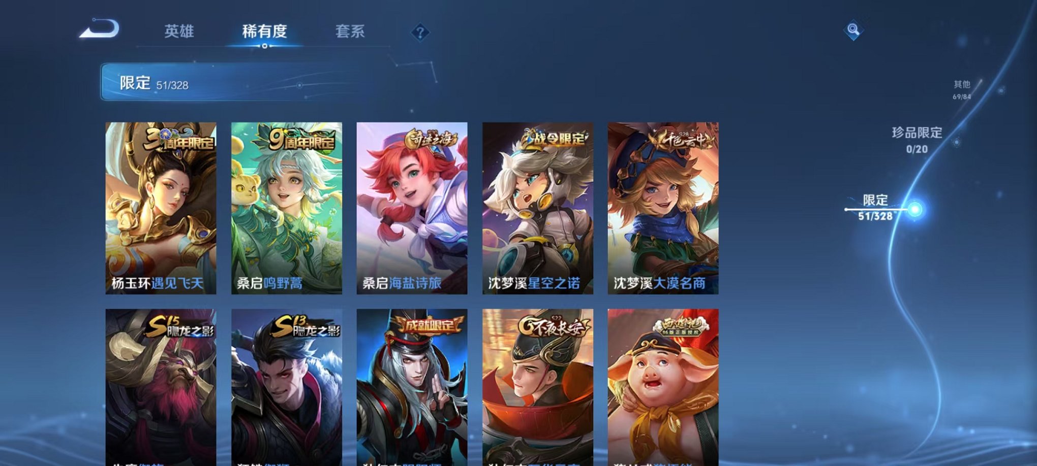 WZCMW3232649王者荣耀账号详情图10 WZCMW3232649王者荣耀账号详情图10