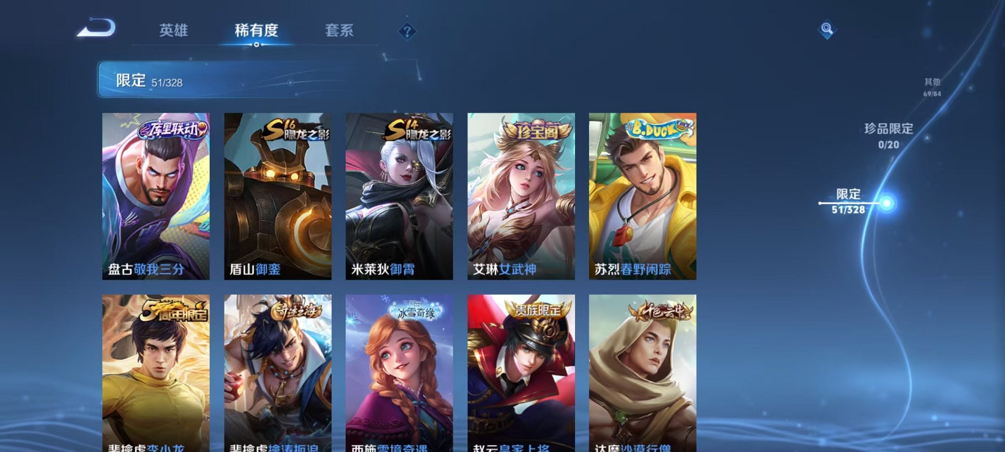 WZCMW3232649王者荣耀账号详情图11 WZCMW3232649王者荣耀账号详情图11
