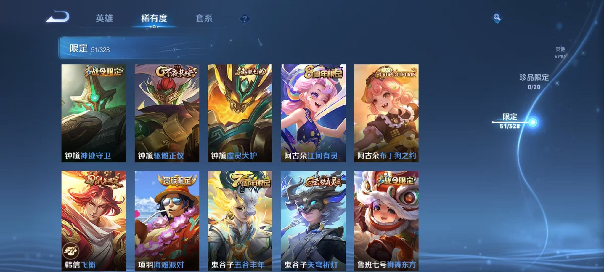 WZCMW3232649王者荣耀账号详情图12 WZCMW3232649王者荣耀账号详情图12