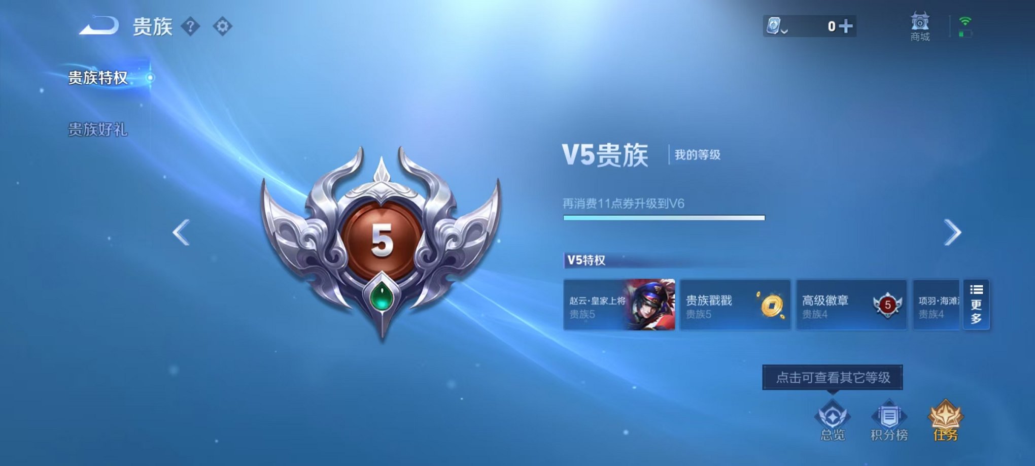 WZCMW3232649王者荣耀账号详情图13 WZCMW3232649王者荣耀账号详情图13