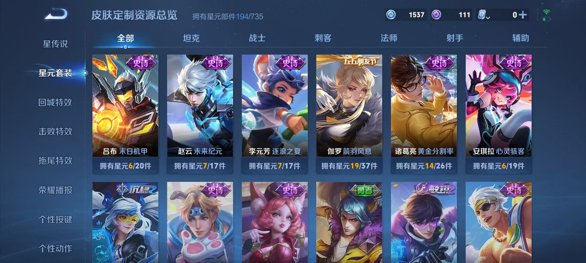 WZCMW3232649王者荣耀账号详情图14 WZCMW3232649王者荣耀账号详情图14