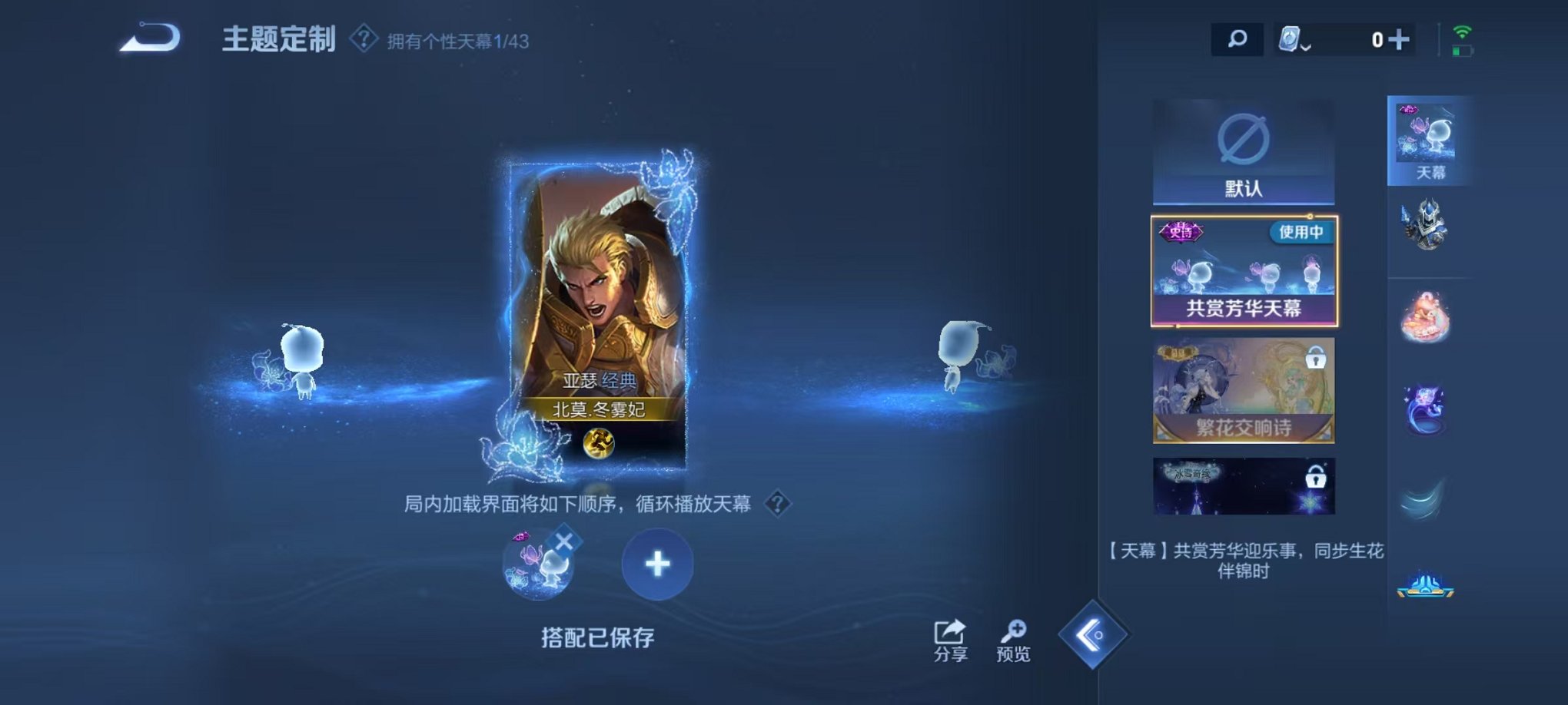 WZCMW3232649王者荣耀账号详情图16 WZCMW3232649王者荣耀账号详情图16
